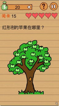 最囧游戏1苹果版攻略 VS 捉钱游戏攻略