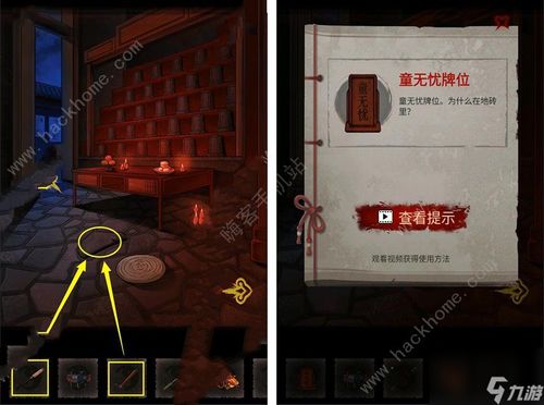 怨偶游戏第七章节攻略 VS 盗窃团伙游戏攻略