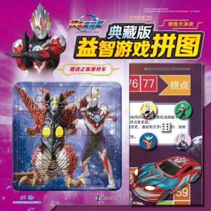 攻略游戏封面 VS 游戏奥特曼攻略