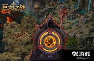 巨龙之战游戏攻略 VS empress游戏攻略