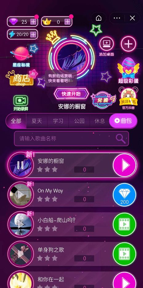 头条小游戏攻略我的世界 VS 抖音小游戏延禧秘传攻略
