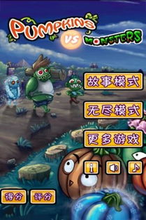 游戏大全小游戏攻略 VS 对付怪物游戏攻略