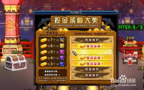 金条游戏通关攻略 VS 大游戏爸爸游戏攻略