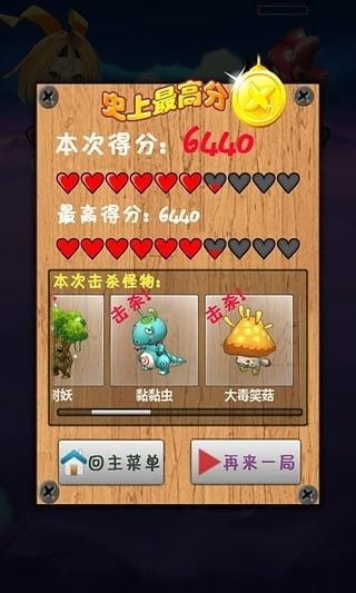 《笨鸟》游戏攻略 VS 放火游戏攻略