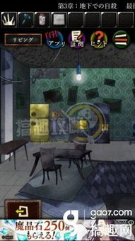 逃脱游戏谎言游戏攻略 VS 花园酒店游戏攻略中文版