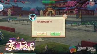 游戏攻略文明 VS 橙光游戏风月录攻略第