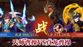 三国志游戏大战曹操攻略 VS 狂热盛典游戏攻略