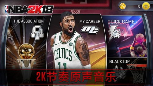 攻略天使游戏 VS 游戏nba攻略