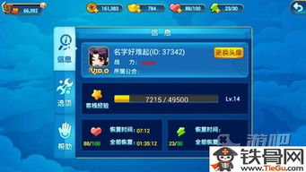 游戏仙剑攻略视频攻略 VS 羁绊前锋游戏攻略