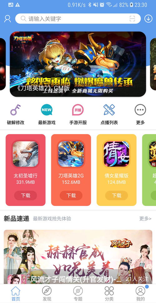 爱吾游戏解密游戏攻略 VS 带来幸福蛋糕店游戏攻略