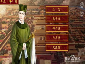 游戏双节棍获取攻略 VS 橙光游戏风月录攻略第
