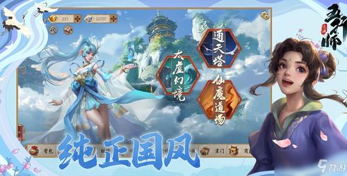 五行师游戏特色攻略 VS 穷鬼游戏攻略分享