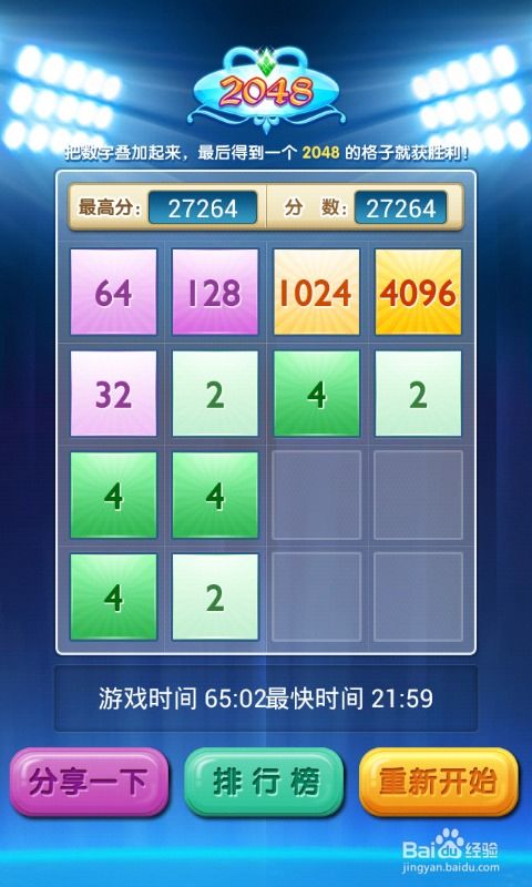 小游戏2048攻略 VS 孤独游戏攻略