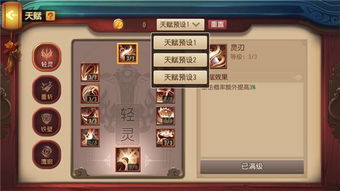 精彩游戏关卡攻略 VS 橙光游戏风月录攻略第