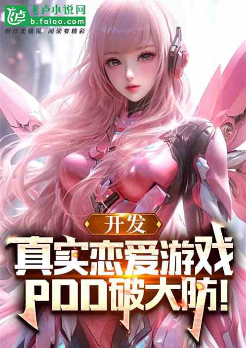 美女恋爱攻略游戏 VS 宫廷游戏自设攻略