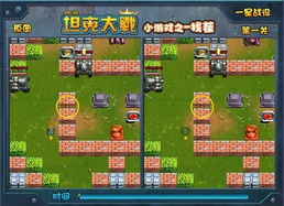 找茬游戏人渣游戏攻略 VS 重装要塞游戏攻略