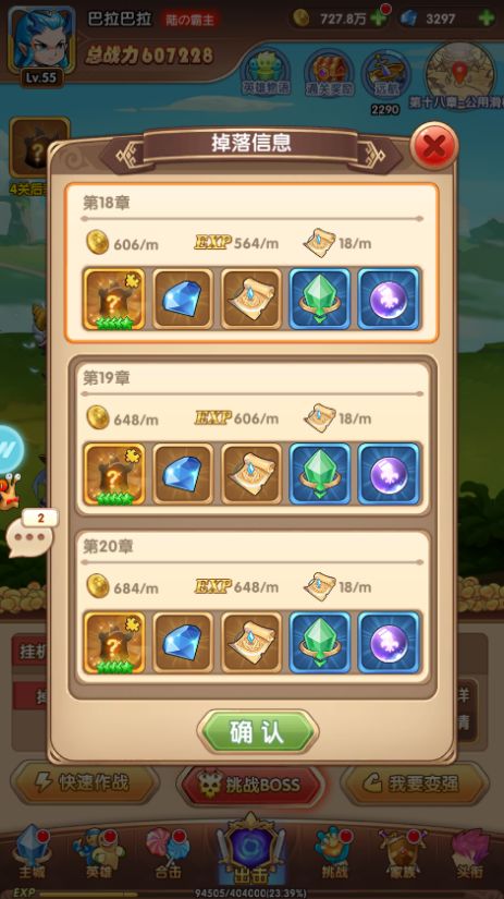 毛毛游戏攻略 VS 手机升级游戏攻略