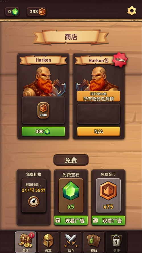 lucklyboy游戏攻略 VS 背包游戏教程攻略 lucklyboy游戏攻略 VS 背包游戏教程攻略