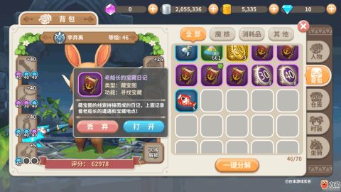 游戏骆宾王攻略 VS 宝藏游戏攻略
