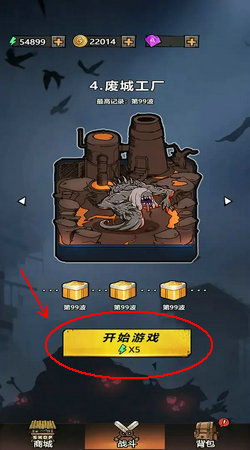 背包游戏教程攻略 VS 游戏伦敦地铁攻略