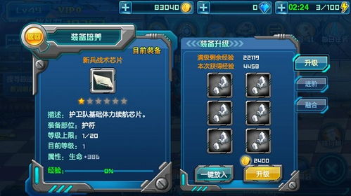 宇宙护卫队游戏彩蛋攻略 VS apring游戏攻略