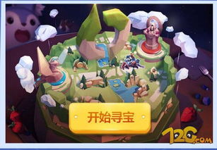 《寻宝游戏》攻略 VS 王者游戏教学攻略