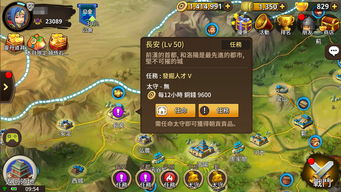 即时游戏攻略 VS 三国版西游记游戏攻略