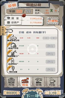 微信一亿小目标游戏攻略 VS 正妻养成攻略游戏攻略