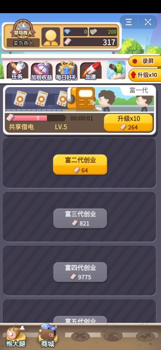 游戏攻略信封 VS 抖音游戏全民烧脑2攻略