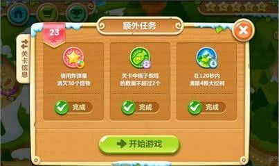 23游戏攻略 VS 小时代约会攻略游戏攻略