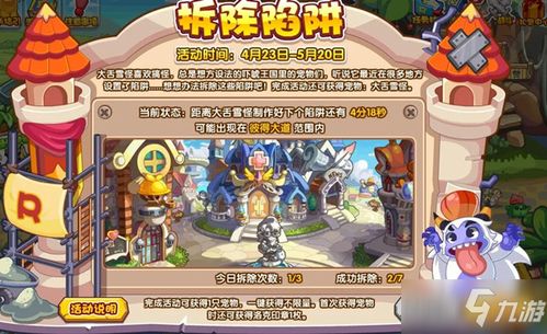 王国系列的游戏游戏攻略 VS 保罗游戏攻略