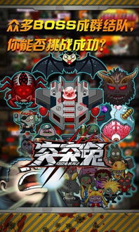 最囧的游戏1攻略视频 VS evo游戏攻略