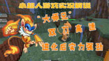游戏变身攻略 VS 神奇宝贝我是谁游戏攻略