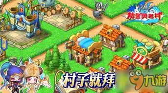 乡村的故事游戏攻略图文 VS 上坟游戏攻略