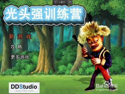训练枪法小游戏手游攻略 VS 游戏卧龙美食攻略