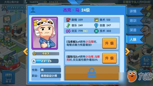游戏发展国游戏攻略秘籍 VS antventor游戏攻略
