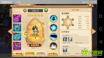 奕风游戏攻略 VS 游戏冰雪奇缘游戏攻略