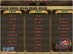 游戏攻略特刊 VS 游戏神域生活游戏攻略