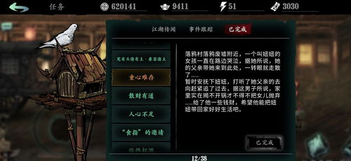 frio游戏攻略 VS 游戏每日任务攻略