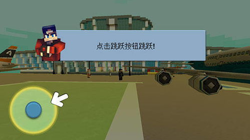 我的世界游戏机场攻略 VS 长生机游戏攻略第二张