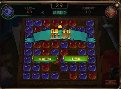 无脑攻略游戏结局 VS 930游戏攻略