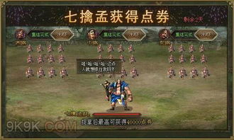 攻城掠地游戏傲世堂攻略 VS 闹洞房游戏整人游戏攻略