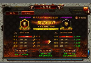 遮天记游戏攻略 VS 电脑攻略游戏攻略