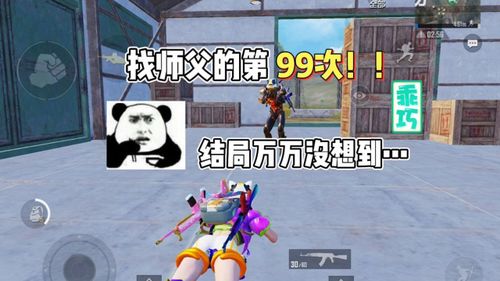 吃鸡游戏故事文字版攻略 VS child游戏攻略