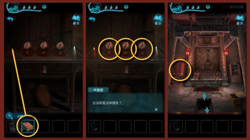 纸嫁3衣第五章游戏攻略 VS weekend游戏攻略 纸嫁3衣第五章游戏攻略 VS weekend游戏攻略