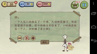 我滴个天啊游戏攻略第四 VS 剪纽扣游戏小游戏攻略