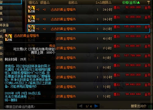 红色绵羊游戏攻略 VS 官阶游戏攻略