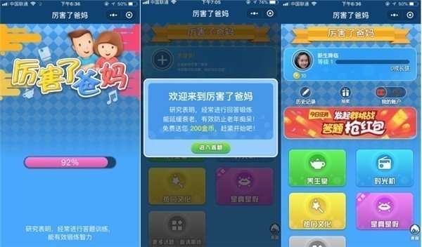 抽象爸妈游戏攻略 VS 攻略游戏小程序游戏