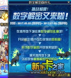 攻略游戏特效 VS 怨憎会解密游戏攻略五