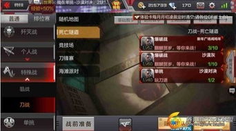 游戏危险卫士攻略 VS 杀戮游戏游戏规则攻略